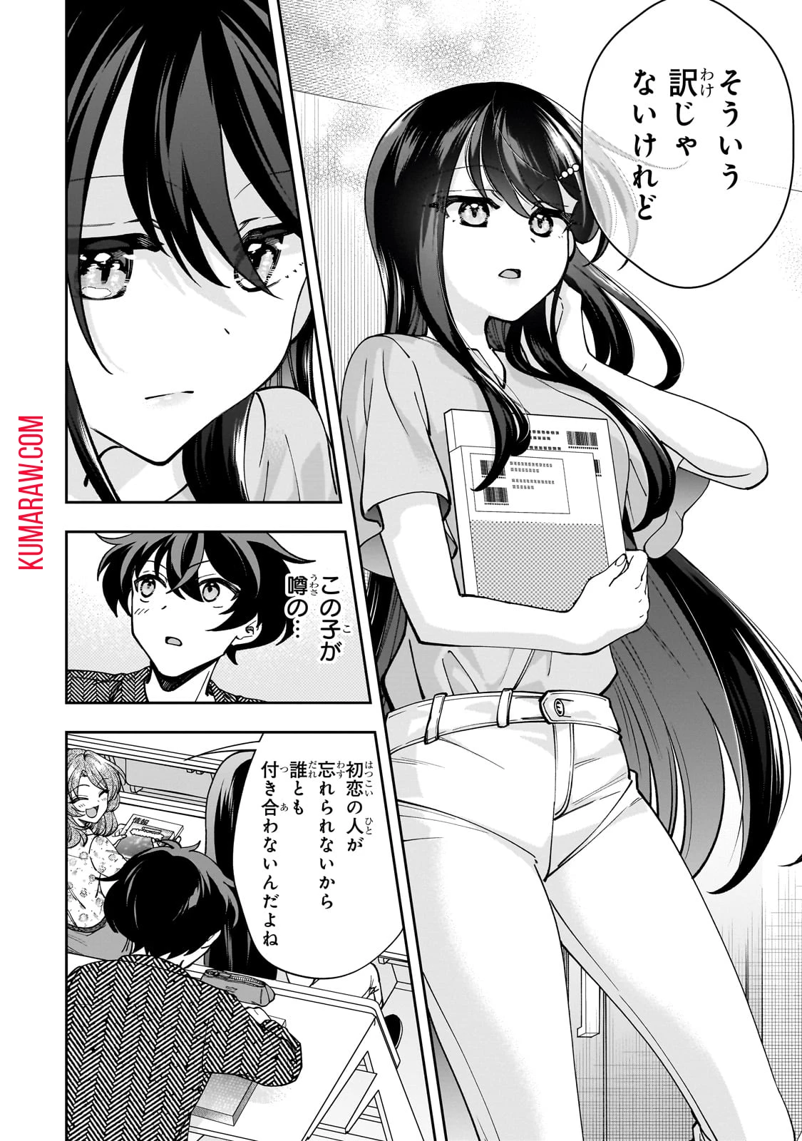 ネットの『推し』とリアルの『推し』が隣に引っ越してきた 第4話 - 8