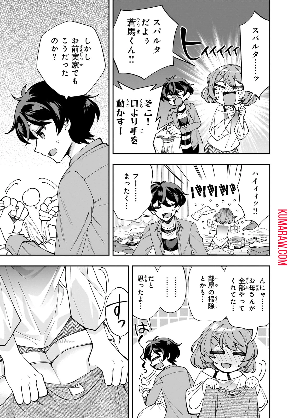 ネットの『推し』とリアルの『推し』が隣に引っ越してきた 第3話 - 7