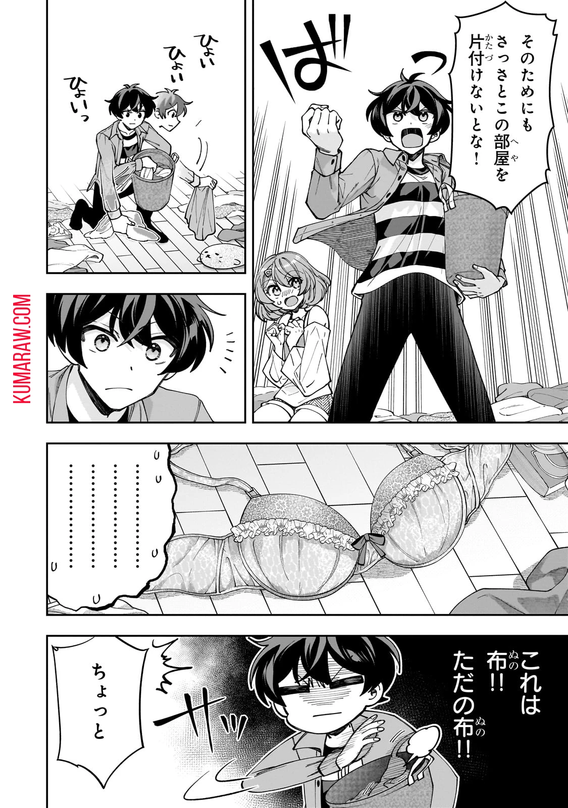 ネットの『推し』とリアルの『推し』が隣に引っ越してきた 第3話 - 10