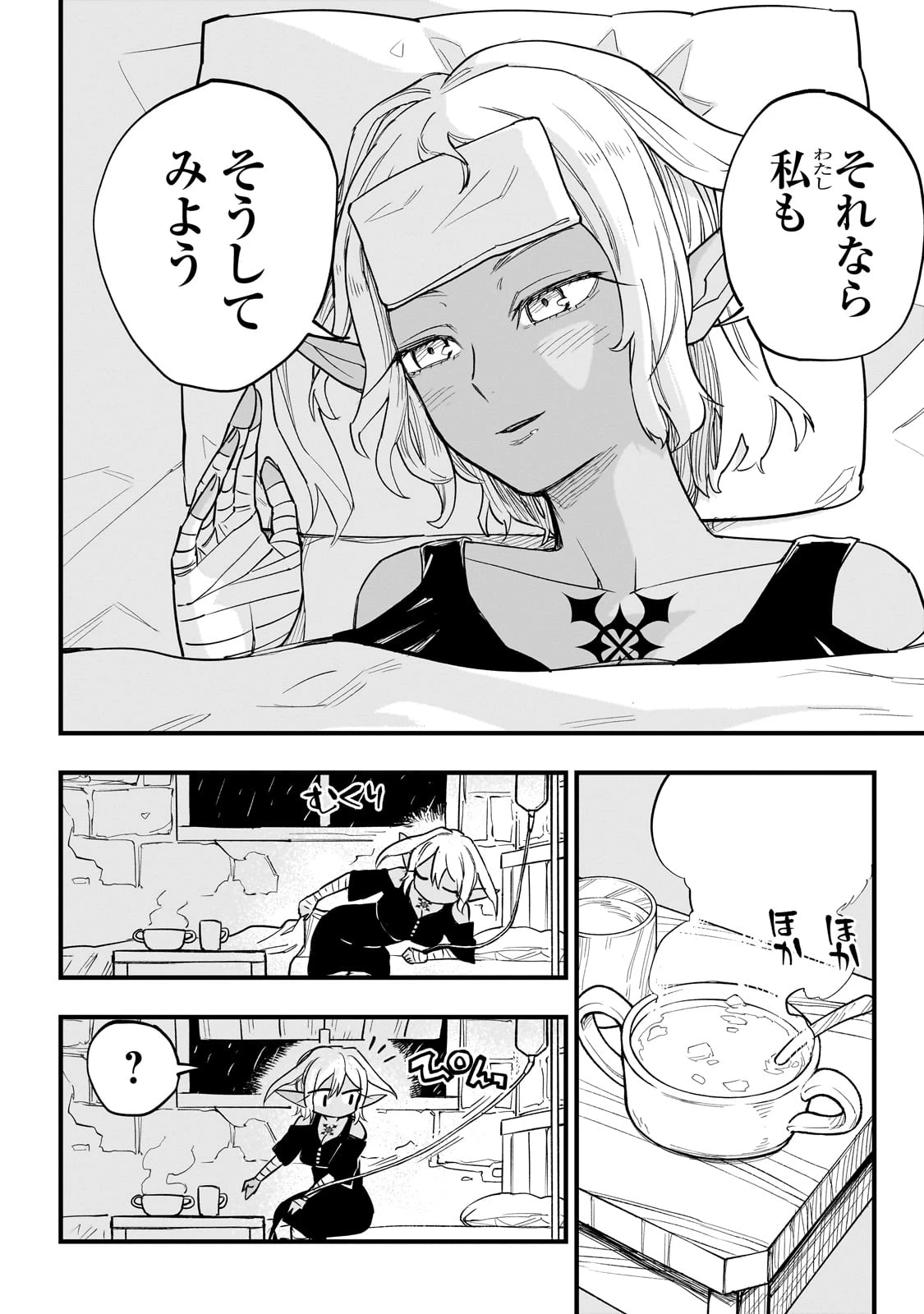 Tensei Akuma no Saikyou Yuusha Ikusei Keikaku 第5話 - 24