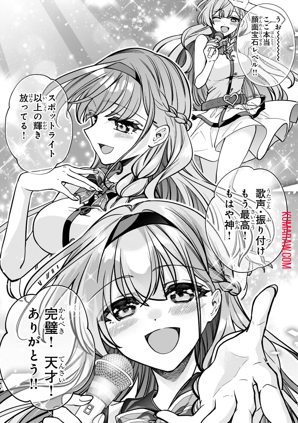 ネットの『推し』とリアルの『推し』が隣に引っ越してきた 第5話 - 13