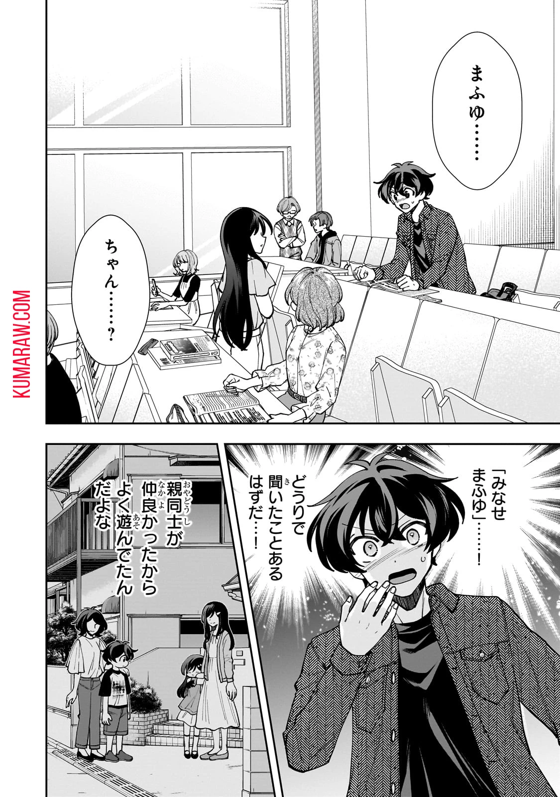 ネットの『推し』とリアルの『推し』が隣に引っ越してきた 第4話 - 16