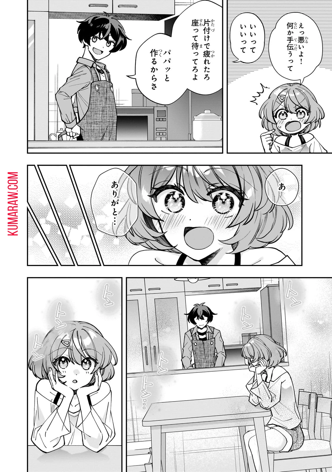 ネットの『推し』とリアルの『推し』が隣に引っ越してきた 第3話 - 16