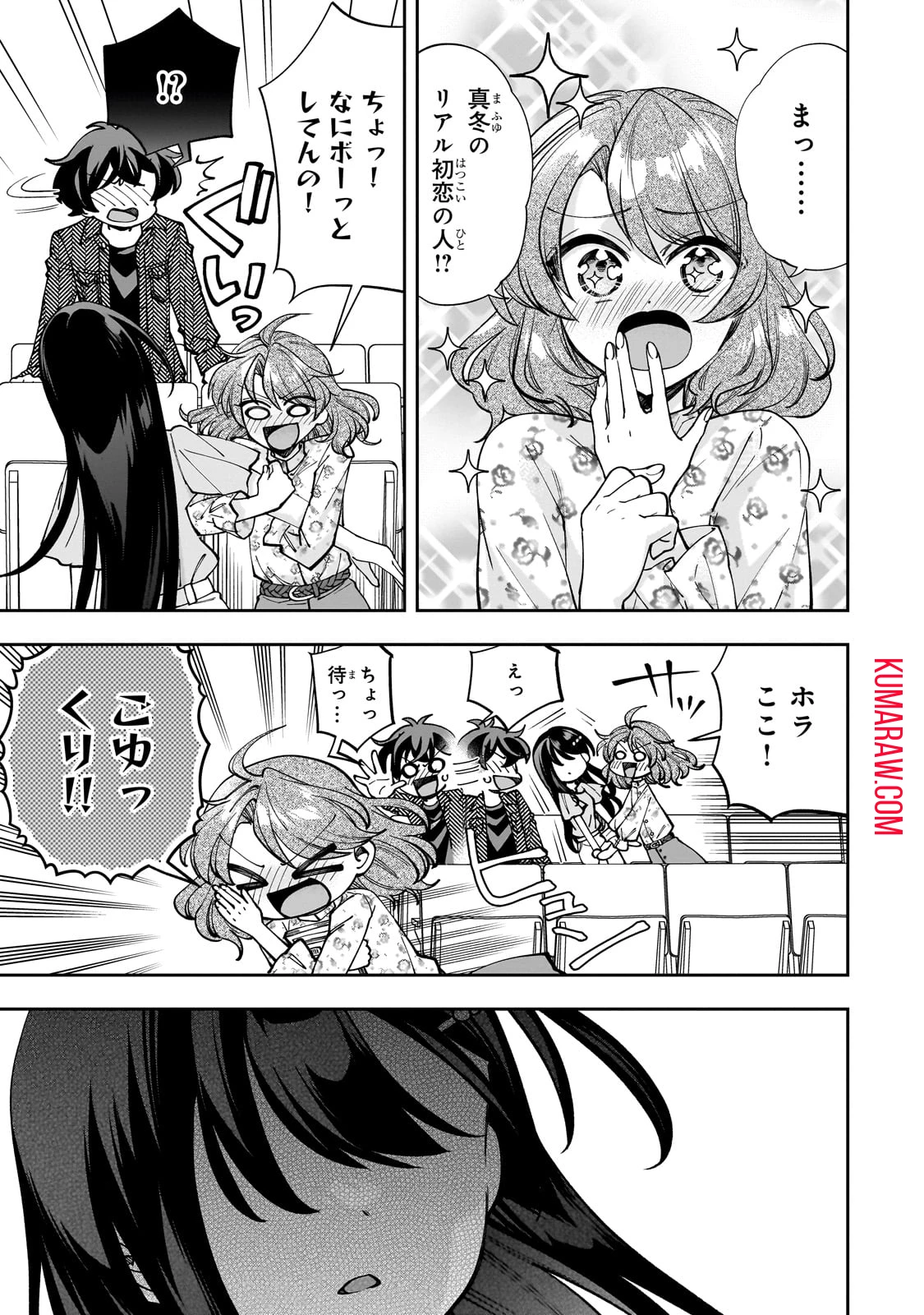 ネットの『推し』とリアルの『推し』が隣に引っ越してきた 第4話 - 19