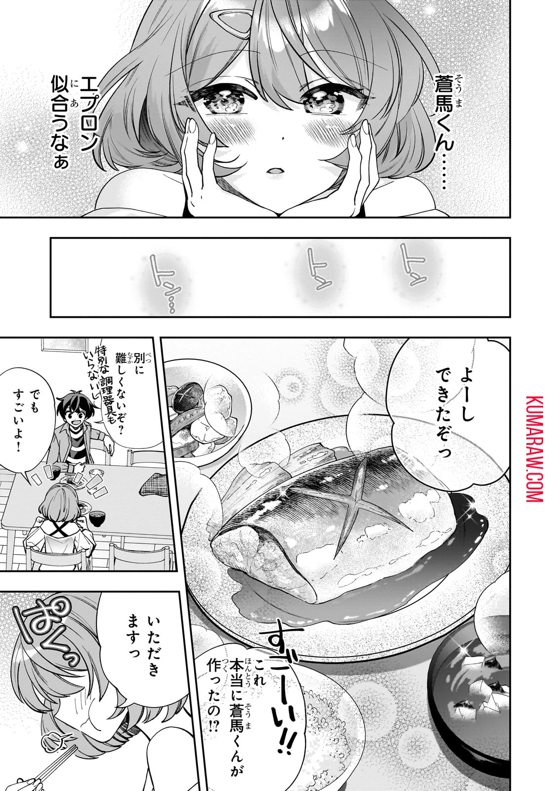 ネットの『推し』とリアルの『推し』が隣に引っ越してきた 第3話 - 17