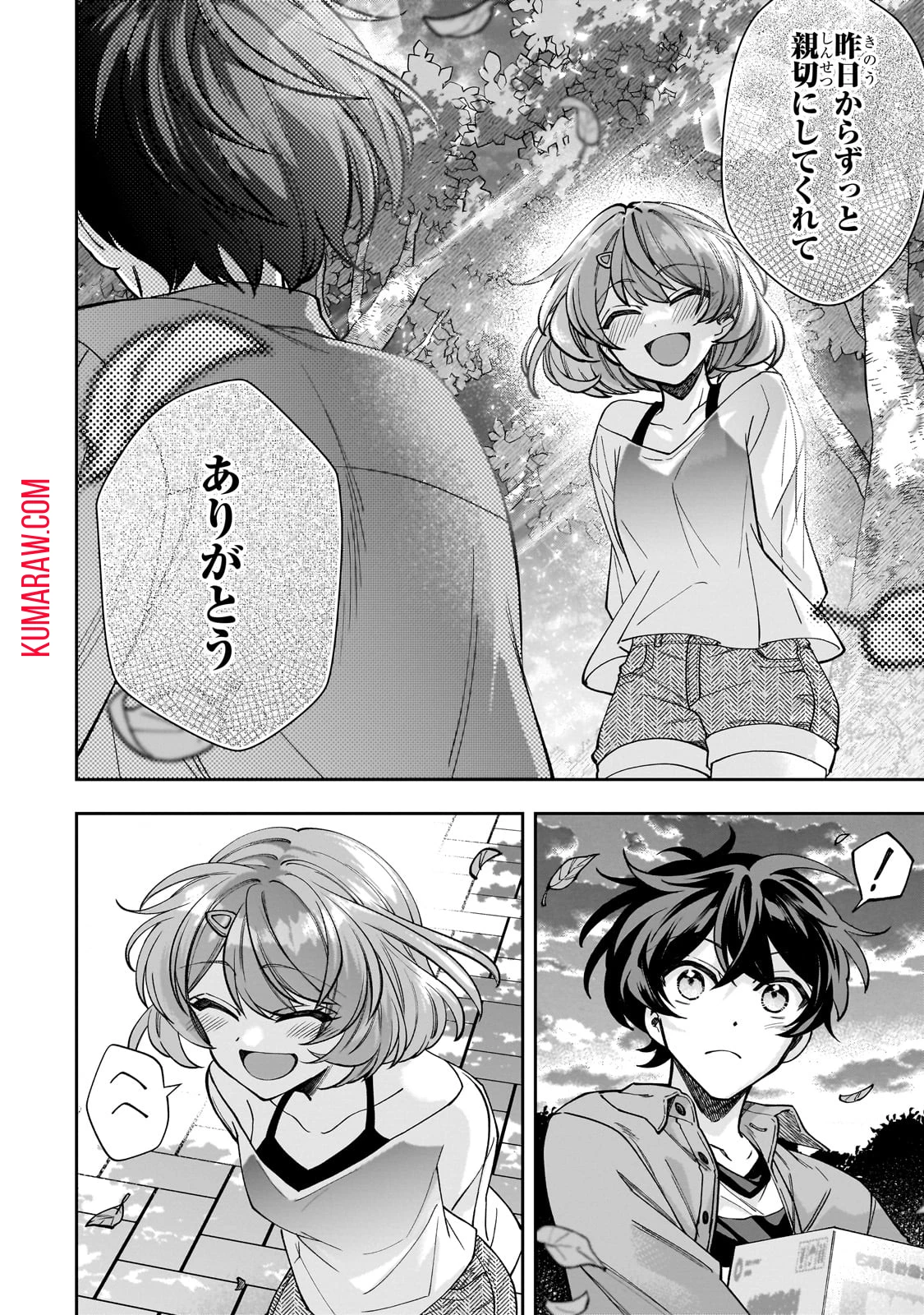 ネットの『推し』とリアルの『推し』が隣に引っ越してきた 第2話 - 18