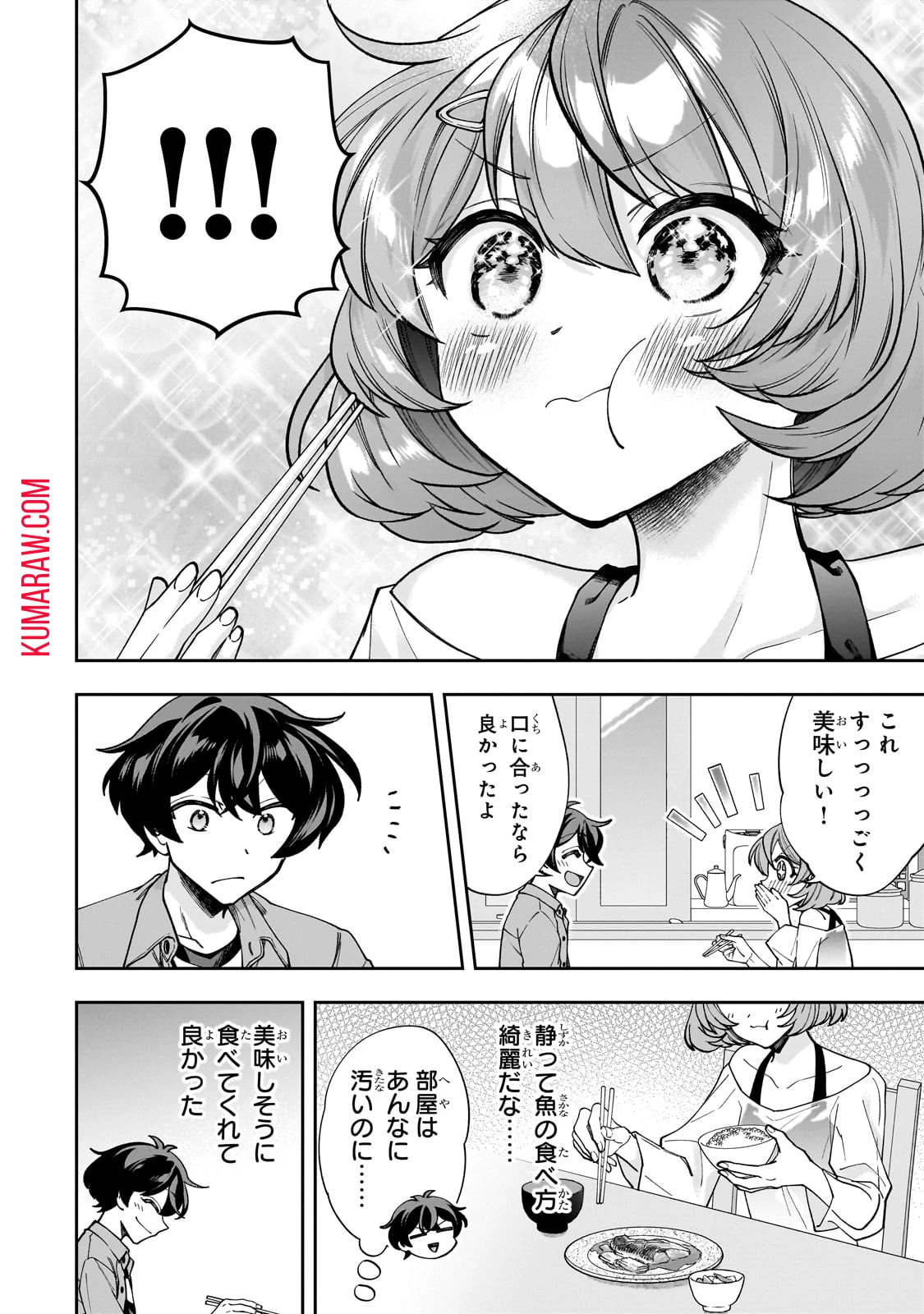 ネットの『推し』とリアルの『推し』が隣に引っ越してきた 第3話 - 18