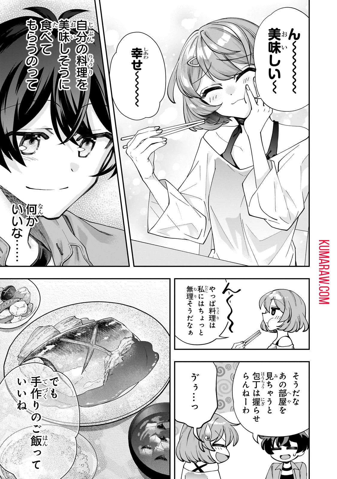 ネットの『推し』とリアルの『推し』が隣に引っ越してきた 第3話 - 19