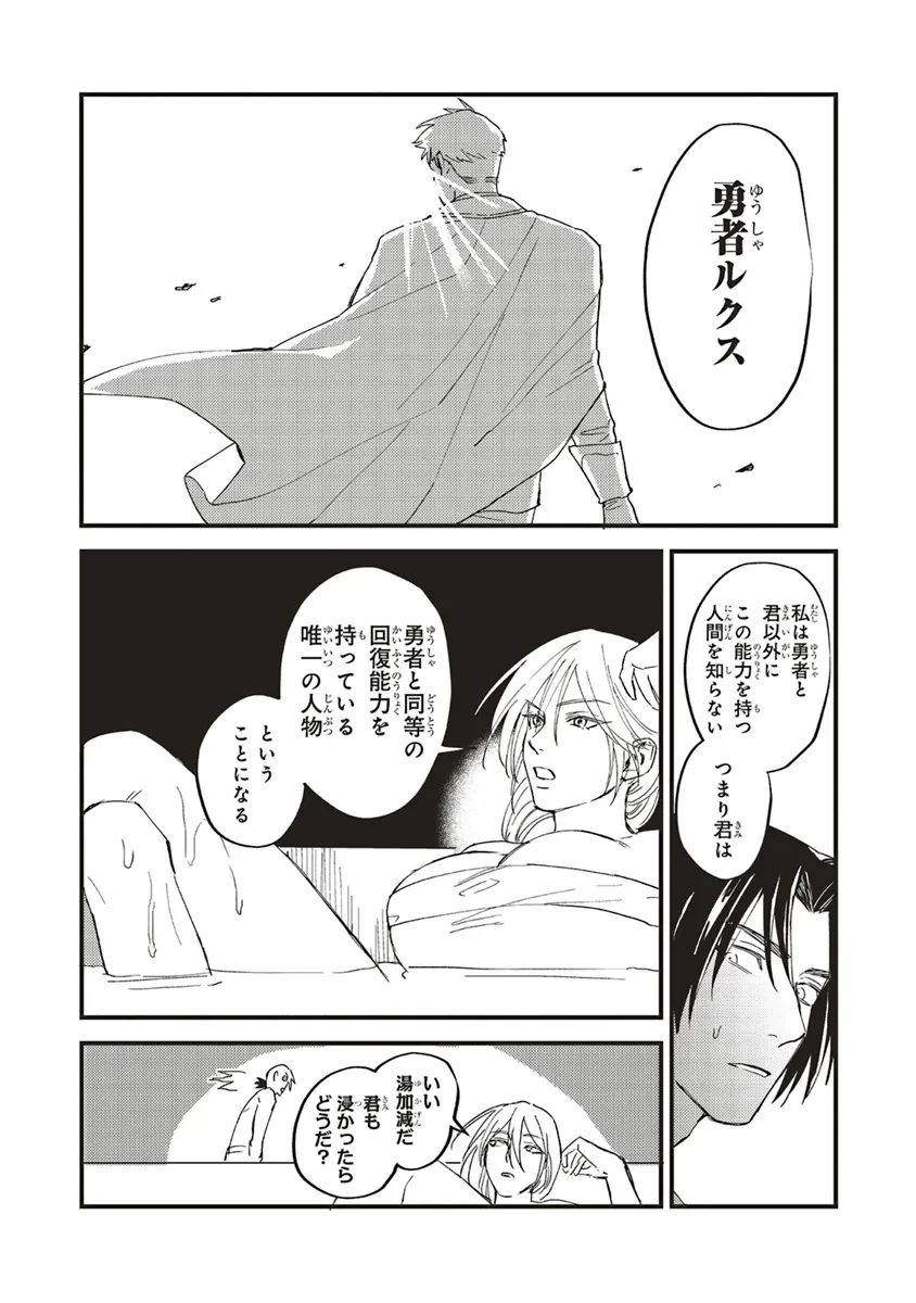 英傑のドM 従属経験チートってあり？ 第6話 - 4