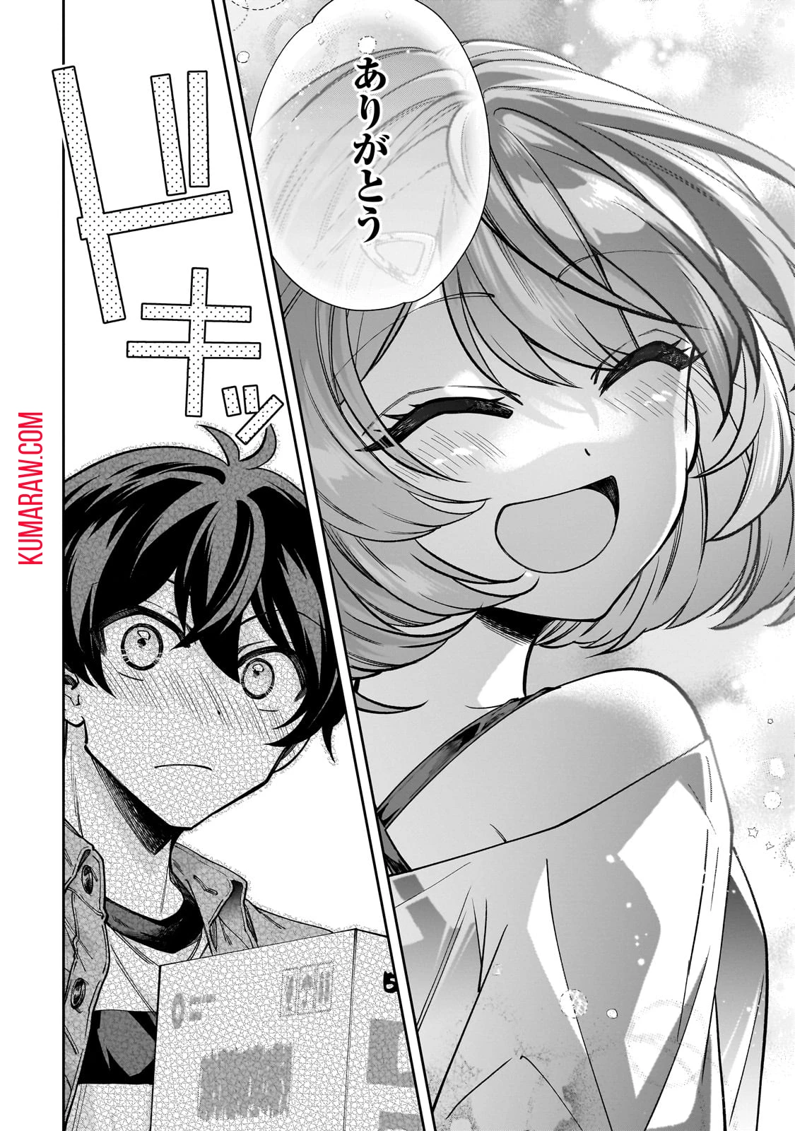 ネットの『推し』とリアルの『推し』が隣に引っ越してきた 第2話 - 20