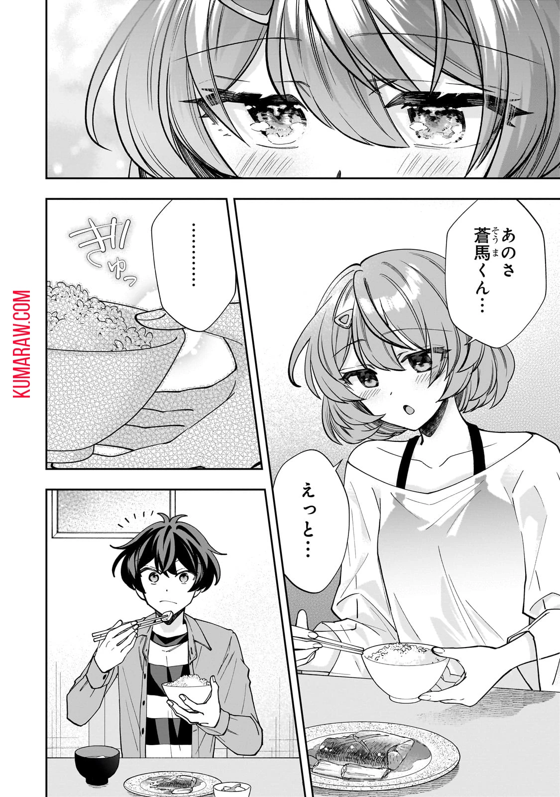 ネットの『推し』とリアルの『推し』が隣に引っ越してきた 第3話 - 22