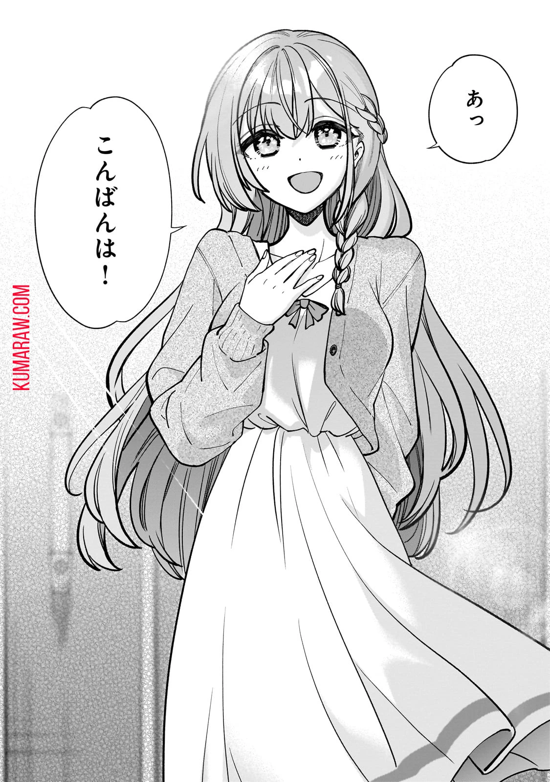 ネットの『推し』とリアルの『推し』が隣に引っ越してきた 第5話 - 24