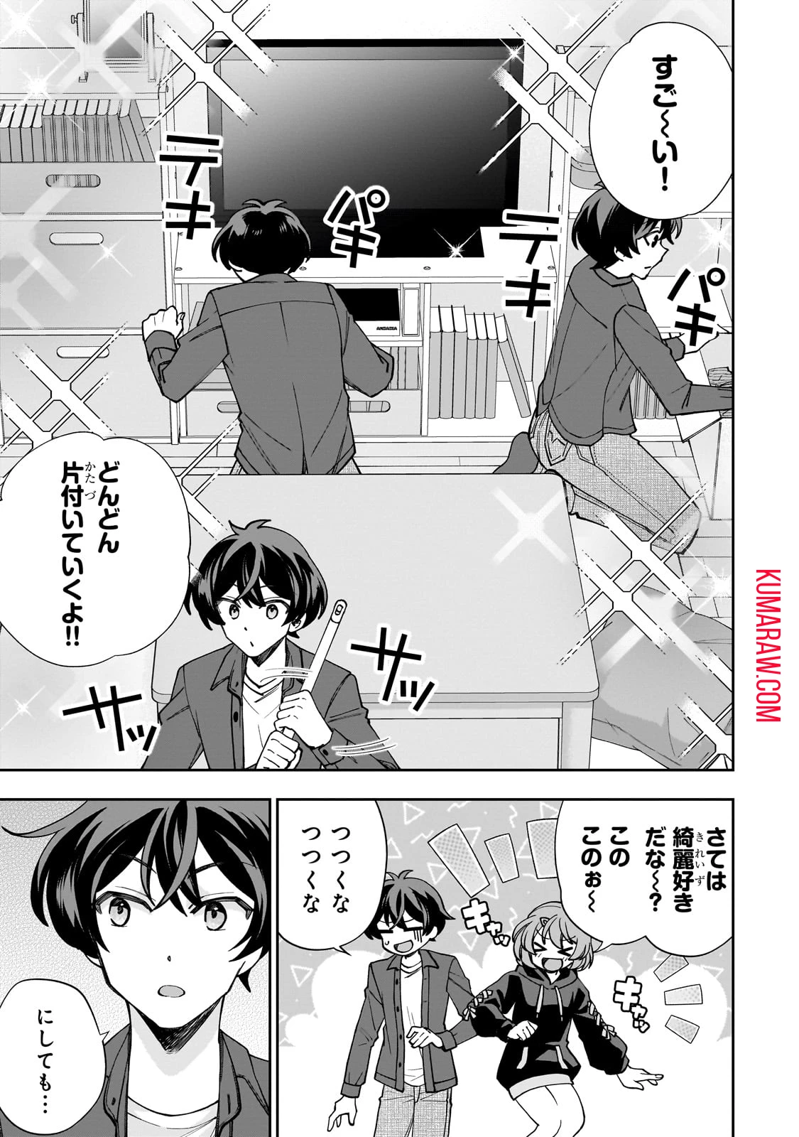 ネットの『推し』とリアルの『推し』が隣に引っ越してきた 第1話 - 25