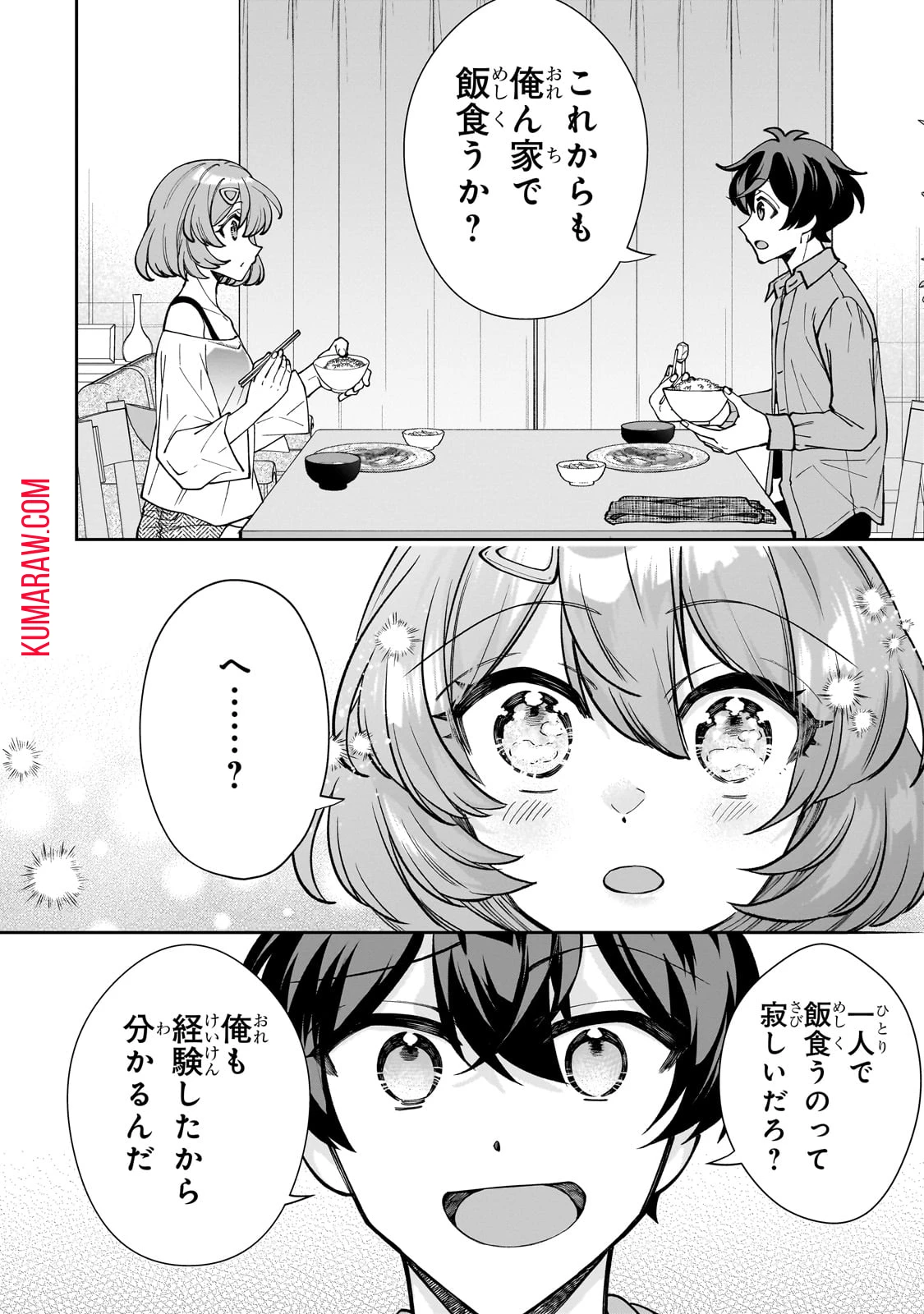 ネットの『推し』とリアルの『推し』が隣に引っ越してきた 第3話 - 24