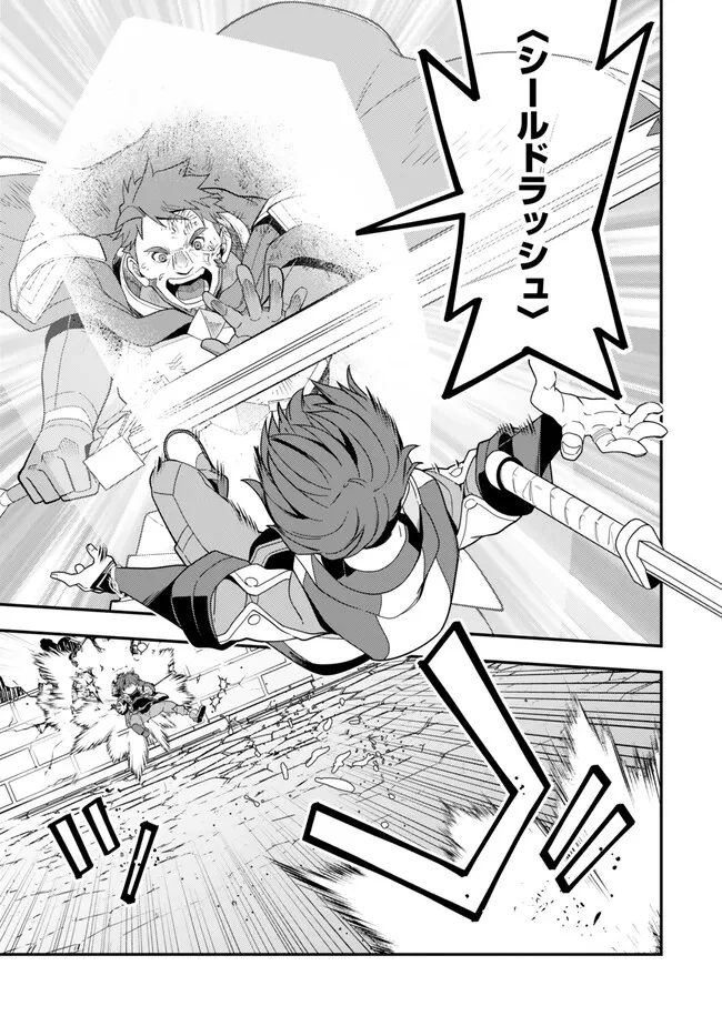 レベル1で挑む縛りプレイ! 第8話 - 9