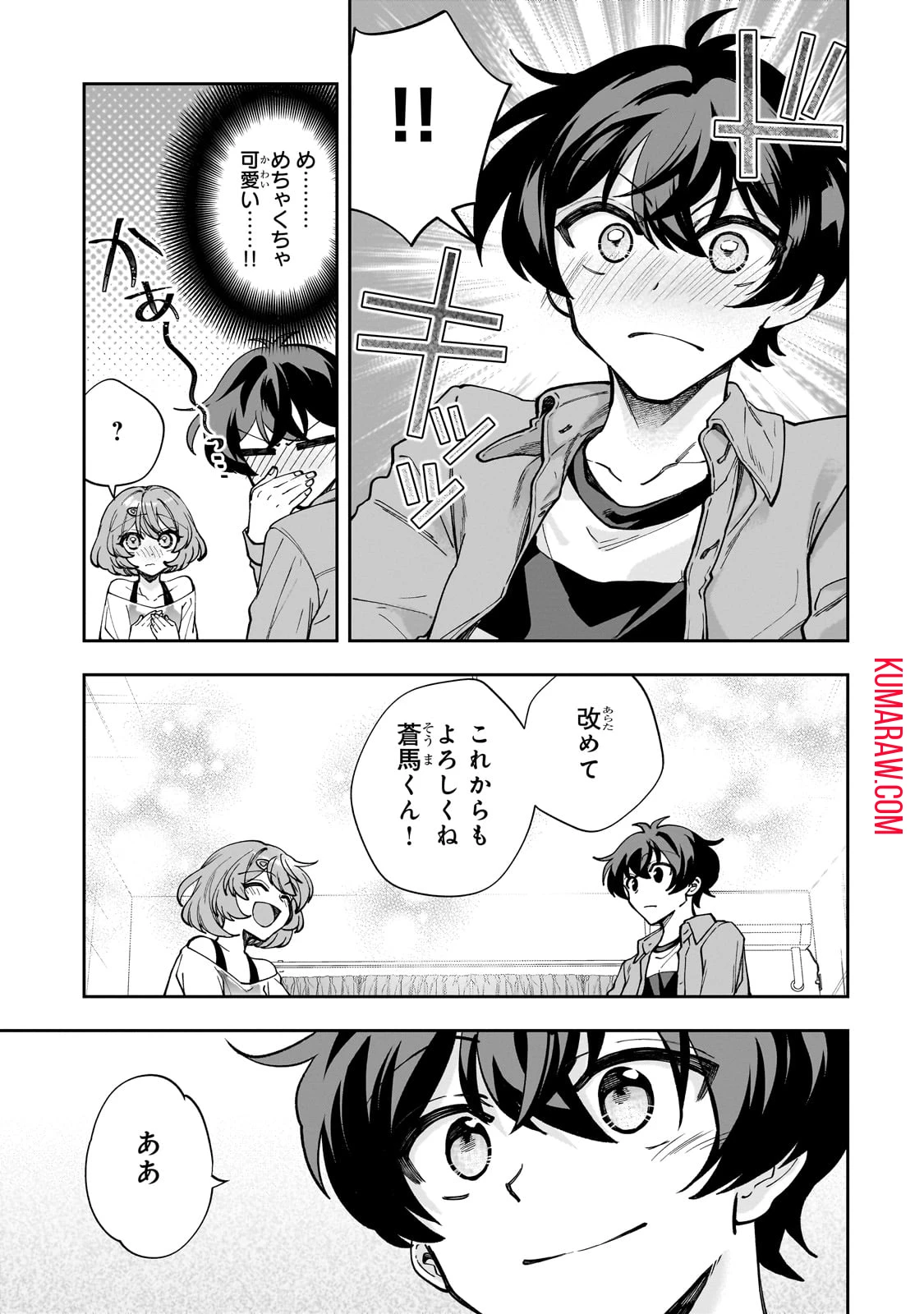 ネットの『推し』とリアルの『推し』が隣に引っ越してきた 第3話 - 27