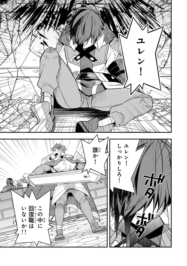 レベル1で挑む縛りプレイ! 第8話 - 11