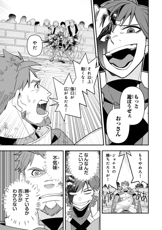 レベル1で挑む縛りプレイ! 第8話 - 13