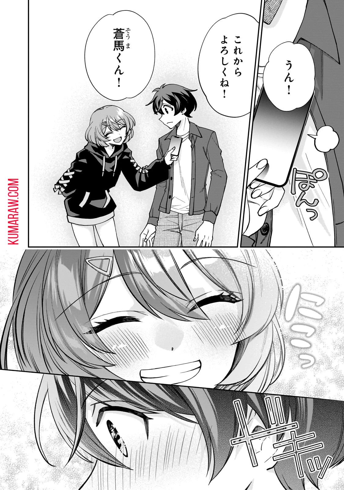 ネットの『推し』とリアルの『推し』が隣に引っ越してきた 第1話 - 32