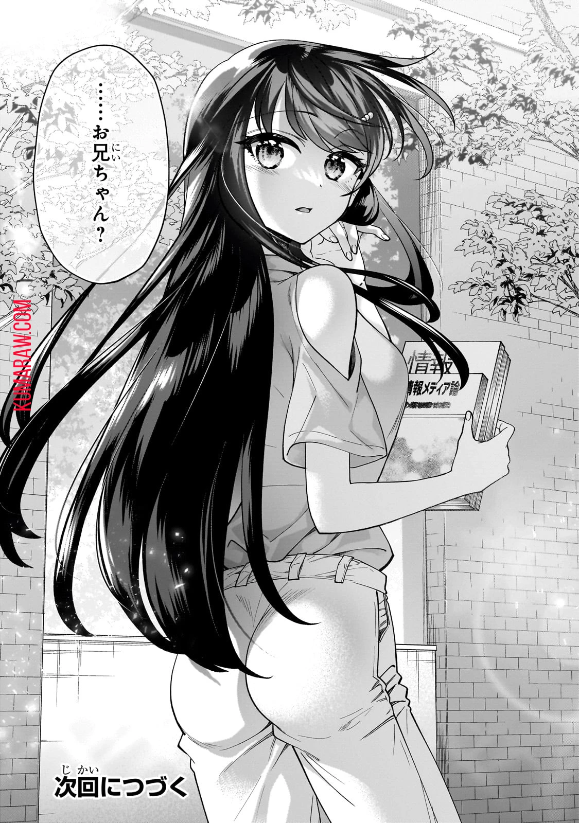 ネットの『推し』とリアルの『推し』が隣に引っ越してきた 第3話 - 30