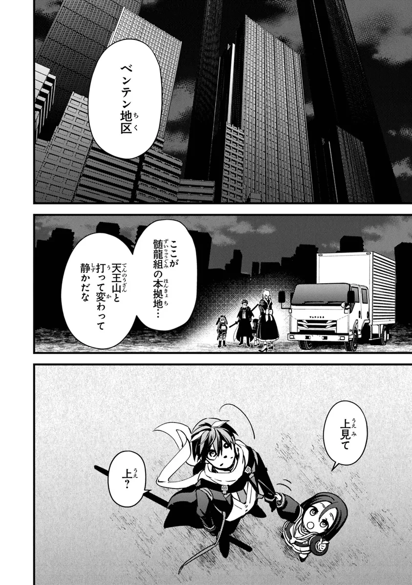 タマとられちゃったよおおおぉ 第12話 - 10