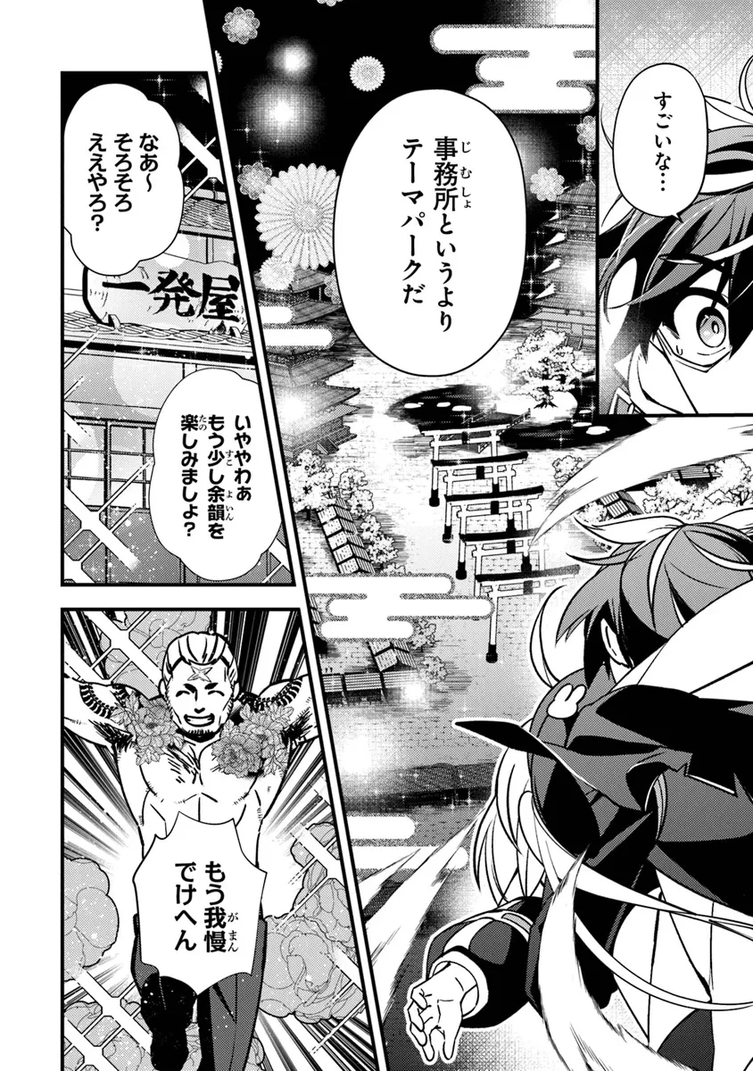 タマとられちゃったよおおおぉ 第12話 - 12
