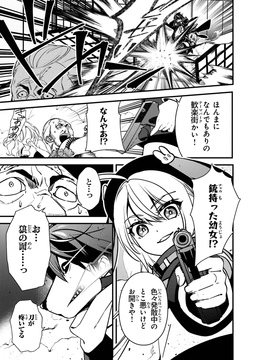 タマとられちゃったよおおおぉ 第12話 - 13