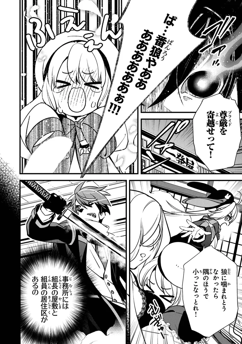 タマとられちゃったよおおおぉ 第12話 - 14