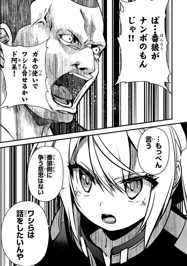 タマとられちゃったよおおおぉ 第4話 - 5