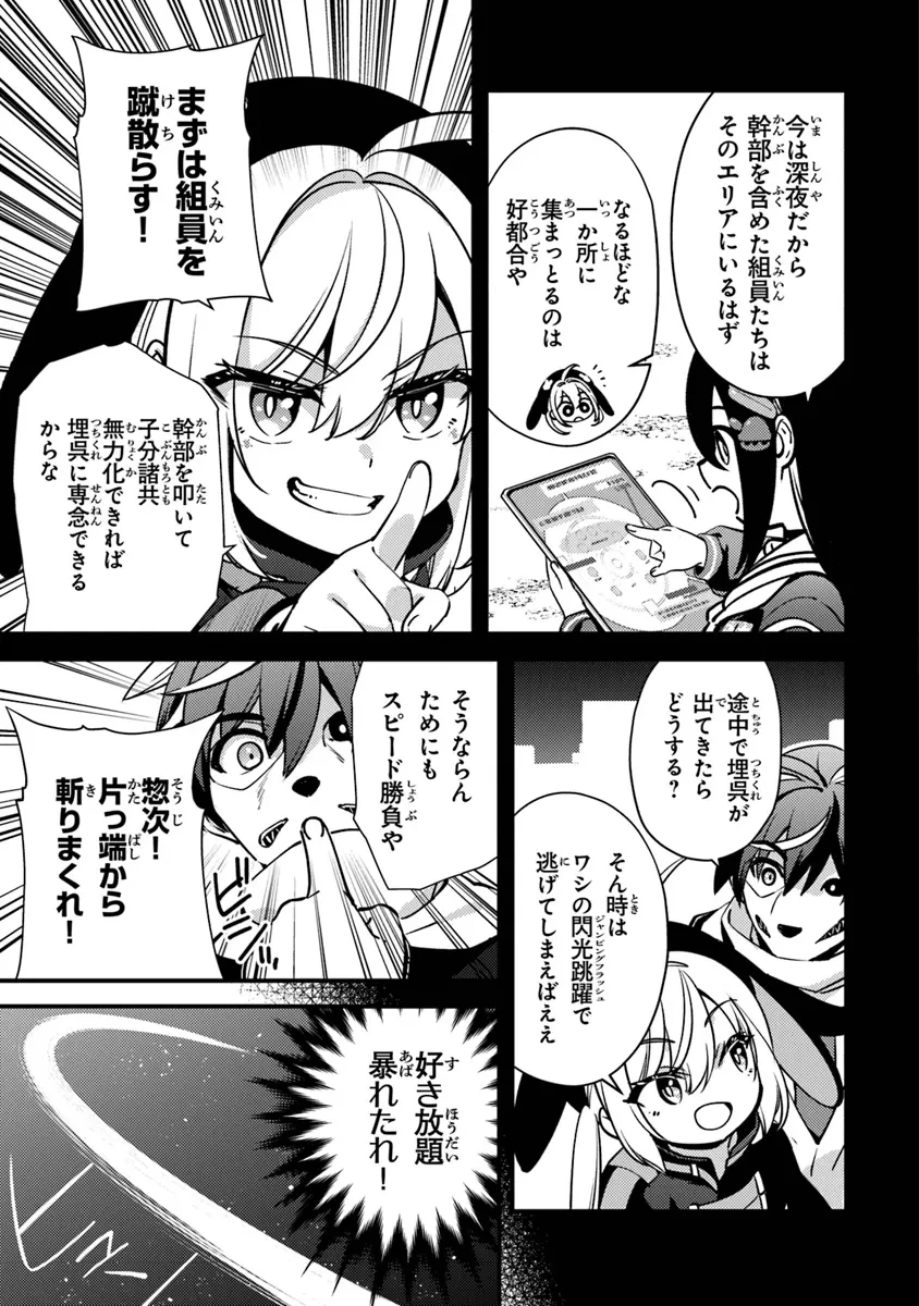 タマとられちゃったよおおおぉ 第12話 - 15