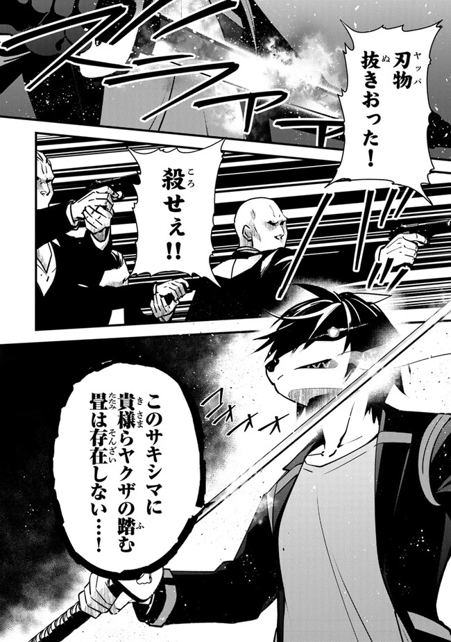 タマとられちゃったよおおおぉ 第4話 - 10