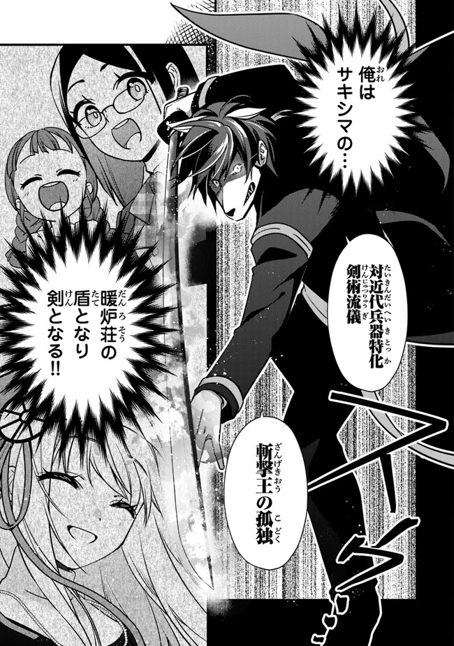 タマとられちゃったよおおおぉ 第4話 - 11