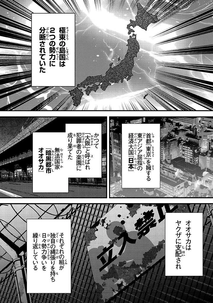 タマとられちゃったよおおおぉ 第1話 - 1