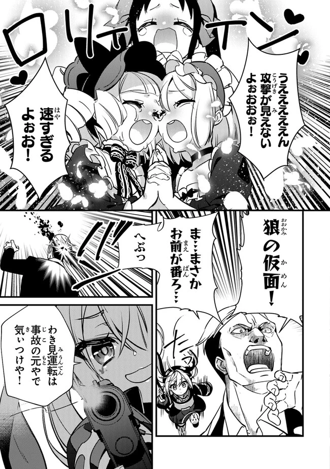 タマとられちゃったよおおおぉ 第4話 - 13