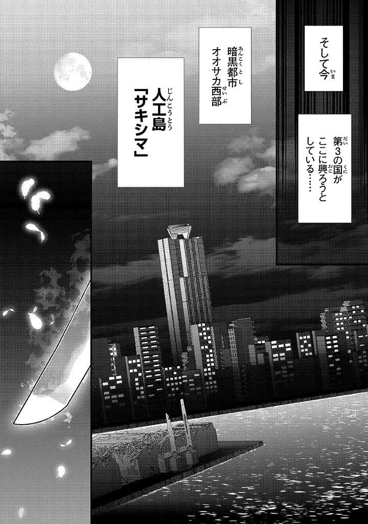 タマとられちゃったよおおおぉ 第1話 - 2
