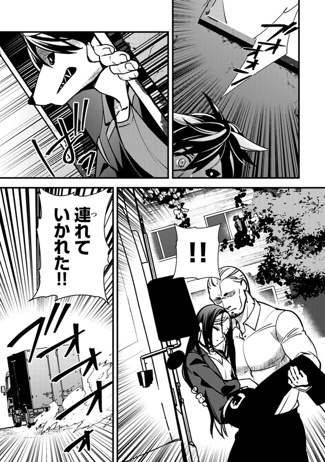 タマとられちゃったよおおおぉ 第4話 - 17