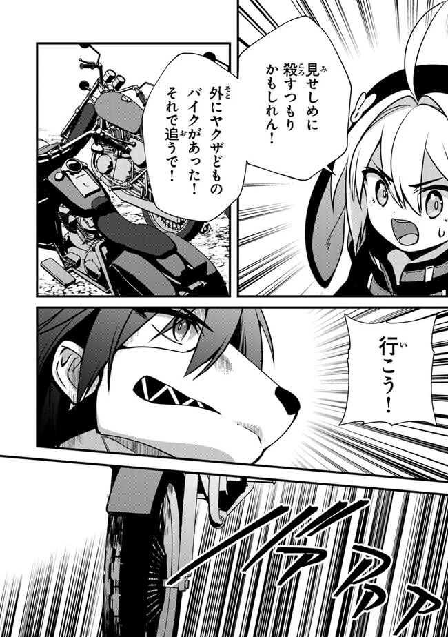 タマとられちゃったよおおおぉ 第4話 - 18