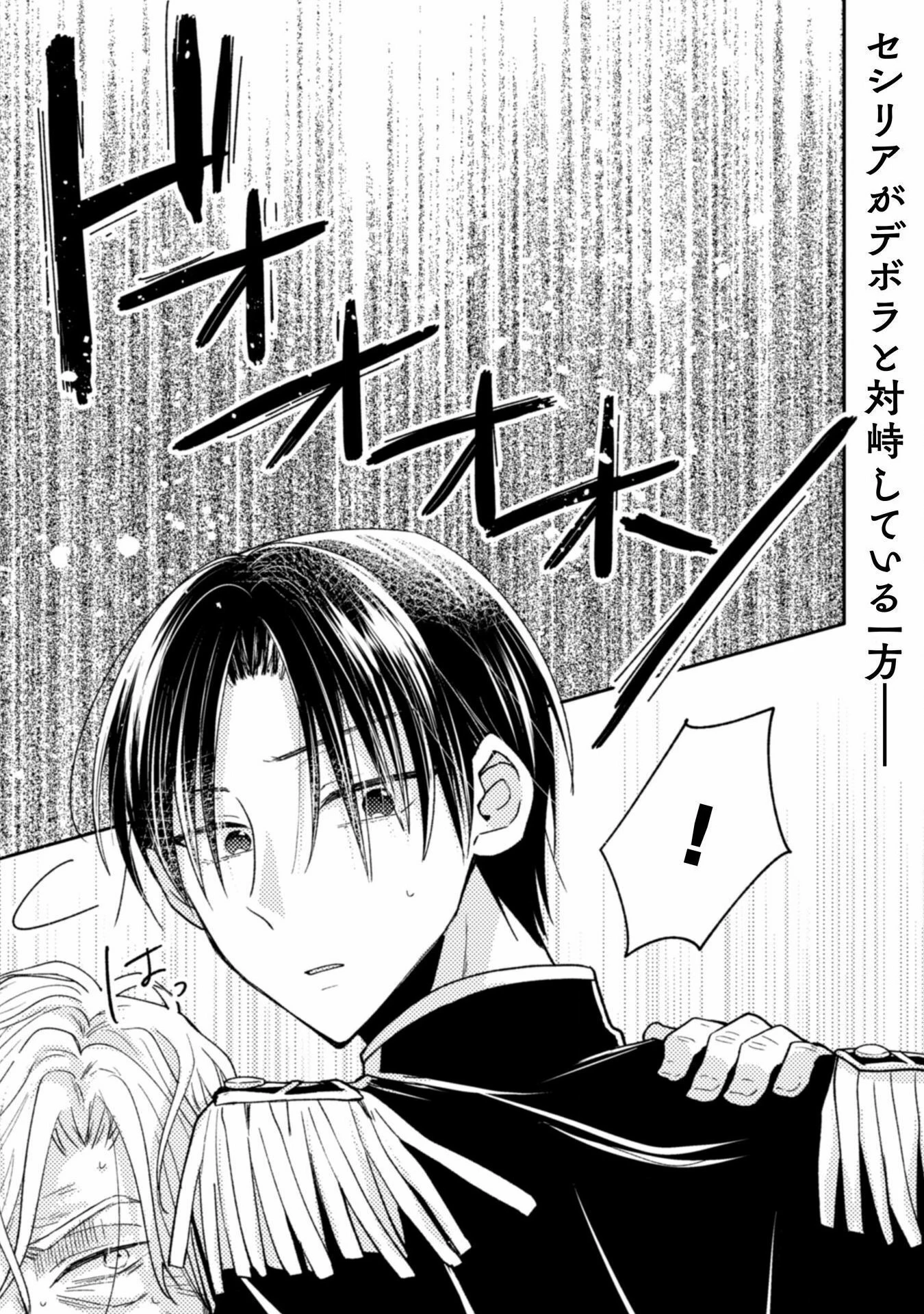 王子様なんて、こっちから願い下げですわ!～追放された元悪役令嬢、魔法の力で見返します～ 第34話 - 1