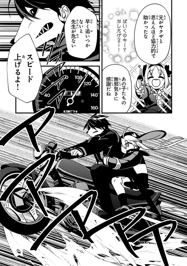 タマとられちゃったよおおおぉ 第4話 - 19