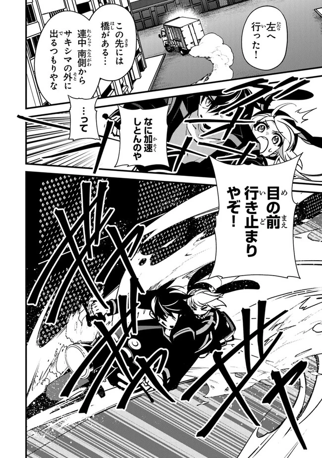 タマとられちゃったよおおおぉ 第4話 - 20