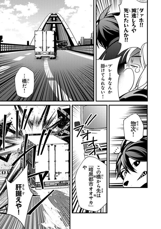 タマとられちゃったよおおおぉ 第4話 - 21