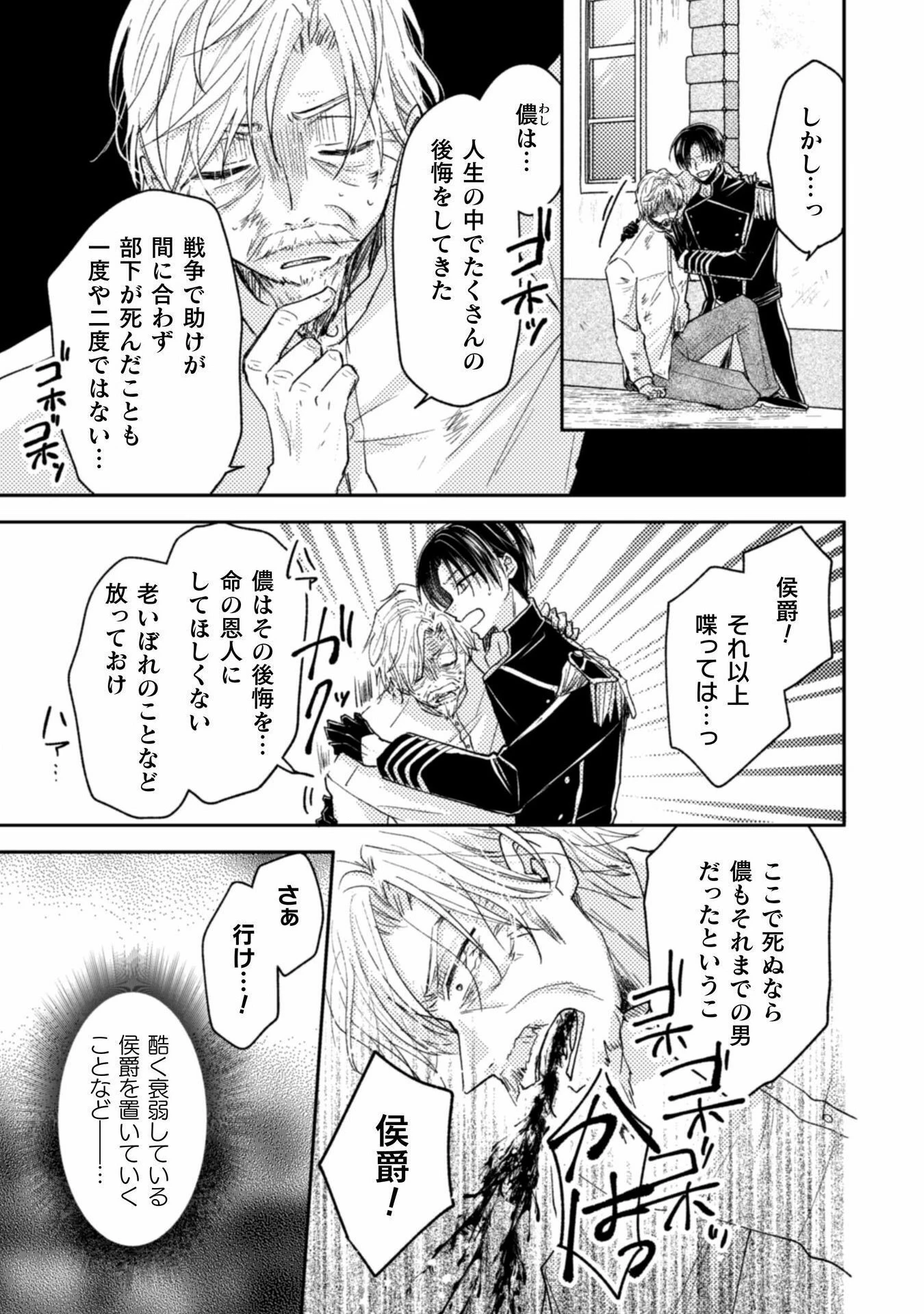 王子様なんて、こっちから願い下げですわ!～追放された元悪役令嬢、魔法の力で見返します～ 第34話 - 3