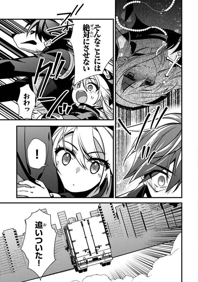 タマとられちゃったよおおおぉ 第4話 - 25