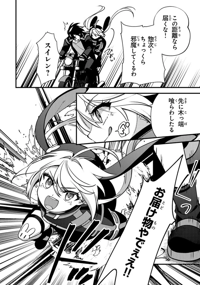 タマとられちゃったよおおおぉ 第4話 - 26