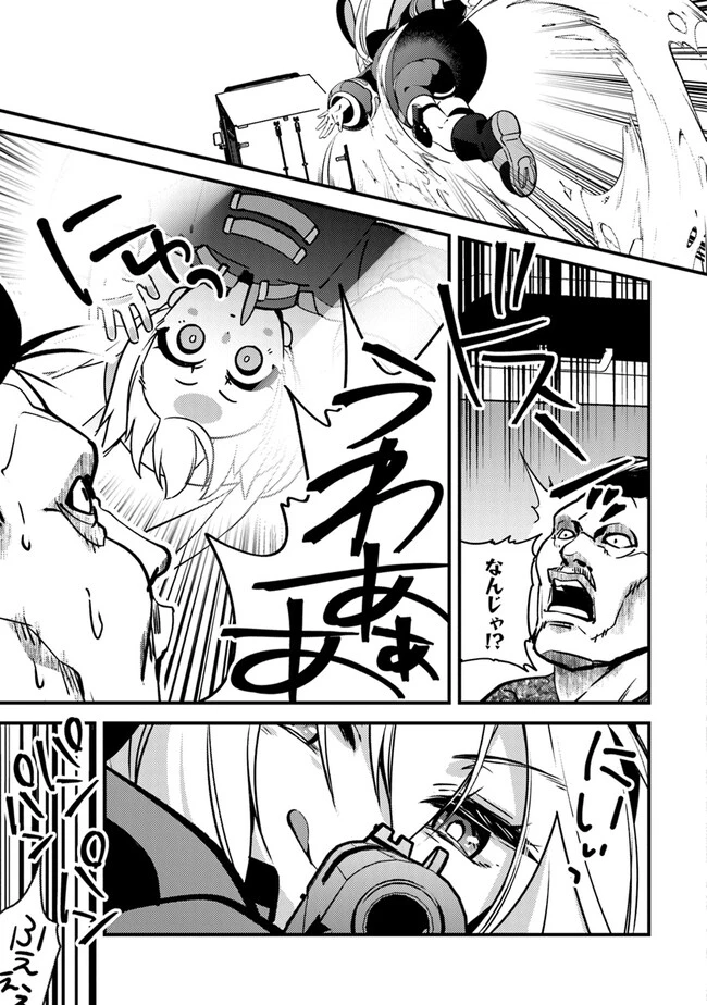 タマとられちゃったよおおおぉ 第4話 - 27