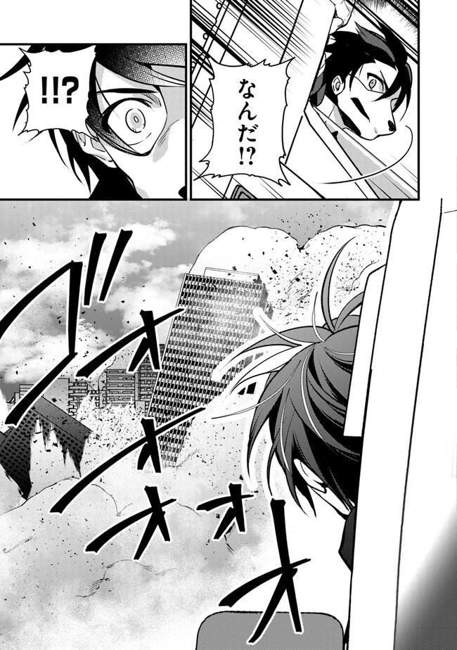 タマとられちゃったよおおおぉ 第4話 - 31