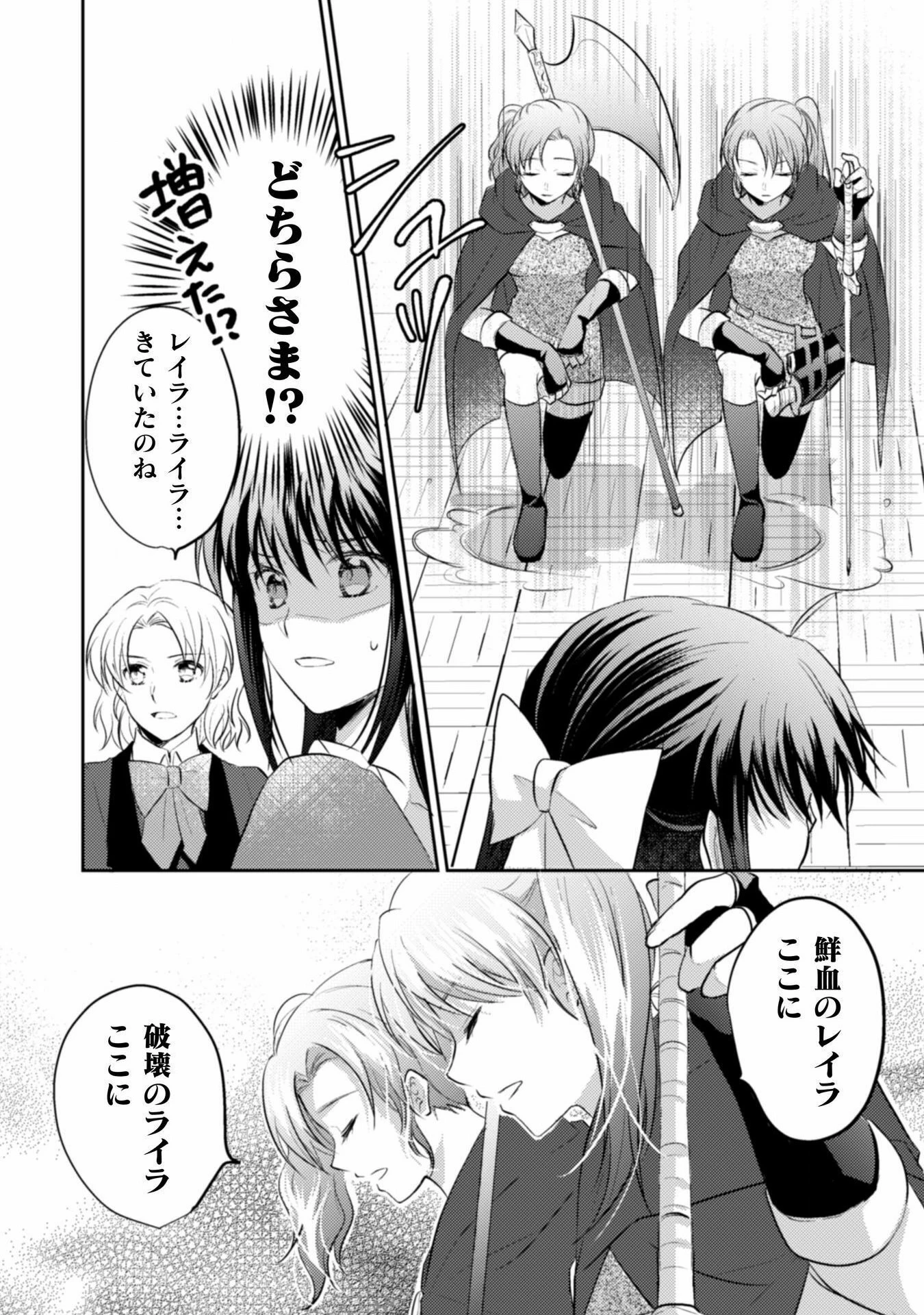 お気楽令嬢は、婚約破棄にほくそ笑む 第5話 - 28