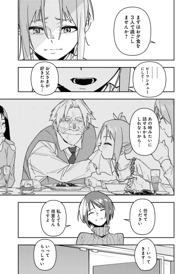 『ショップ』スキルさえあれば、ダンジョン化した世界でも楽勝だ ～迫害された少年の最強ざまぁライフ～ 第21話 - 3