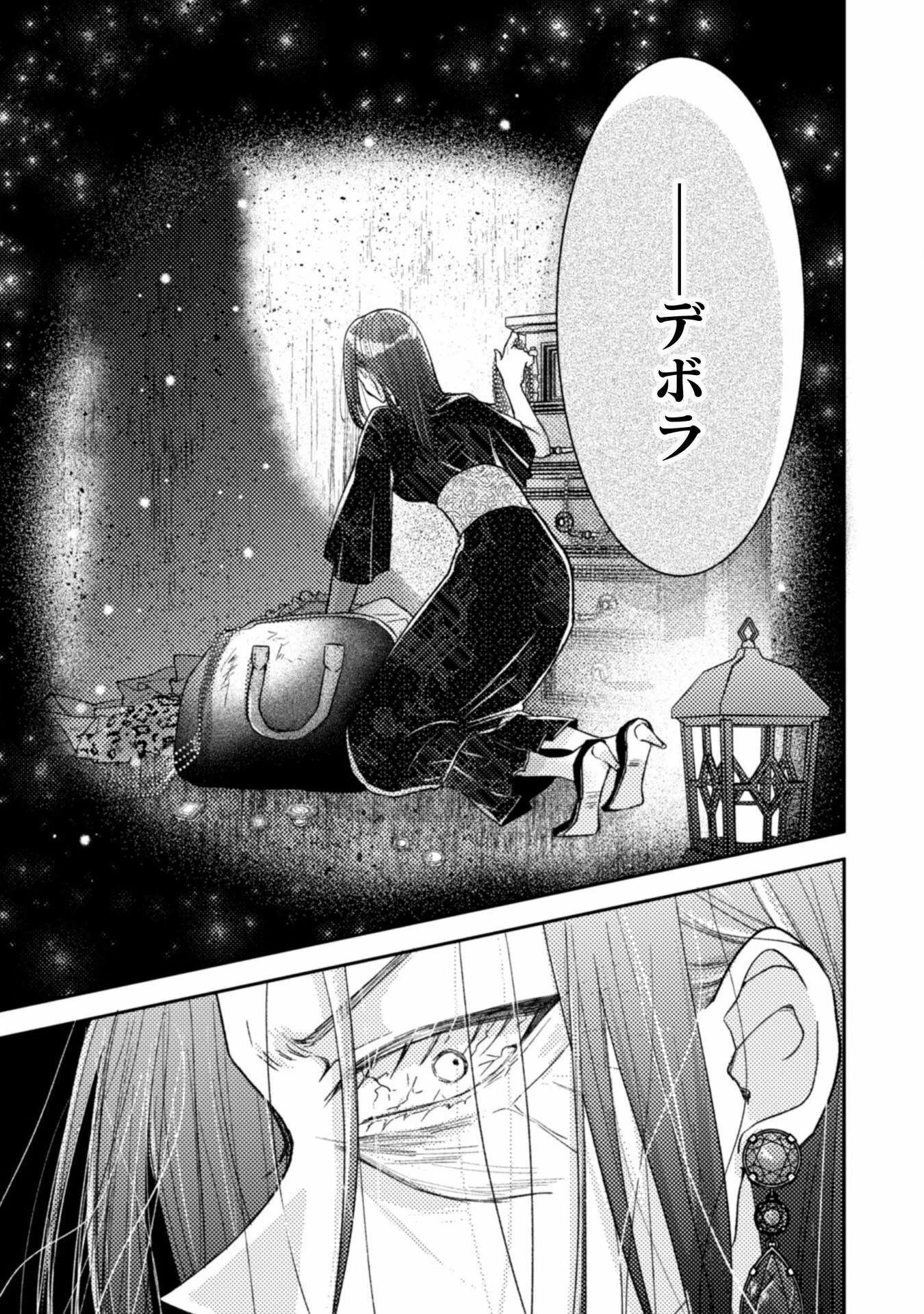 王子様なんて、こっちから願い下げですわ!～追放された元悪役令嬢、魔法の力で見返します～ 第33話 - 5
