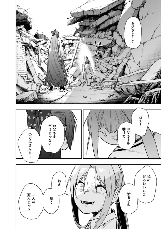 『ショップ』スキルさえあれば、ダンジョン化した世界でも楽勝だ ～迫害された少年の最強ざまぁライフ～ 第21話 - 6